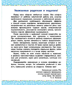 Logopedyczne baśnie