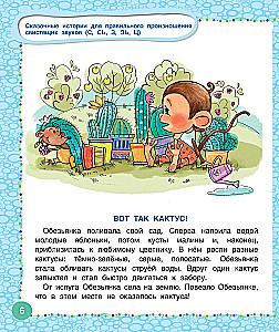 Logopedyczne baśnie