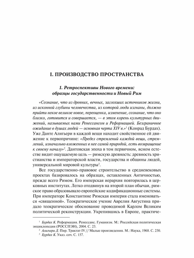 Wielkie przejście. Władza i prawo na drodze do Nowego Czasu. Historyczne transformacje idei
