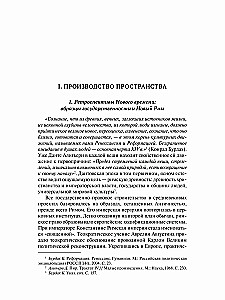 Wielkie przejście. Władza i prawo na drodze do Nowego Czasu. Historyczne transformacje idei