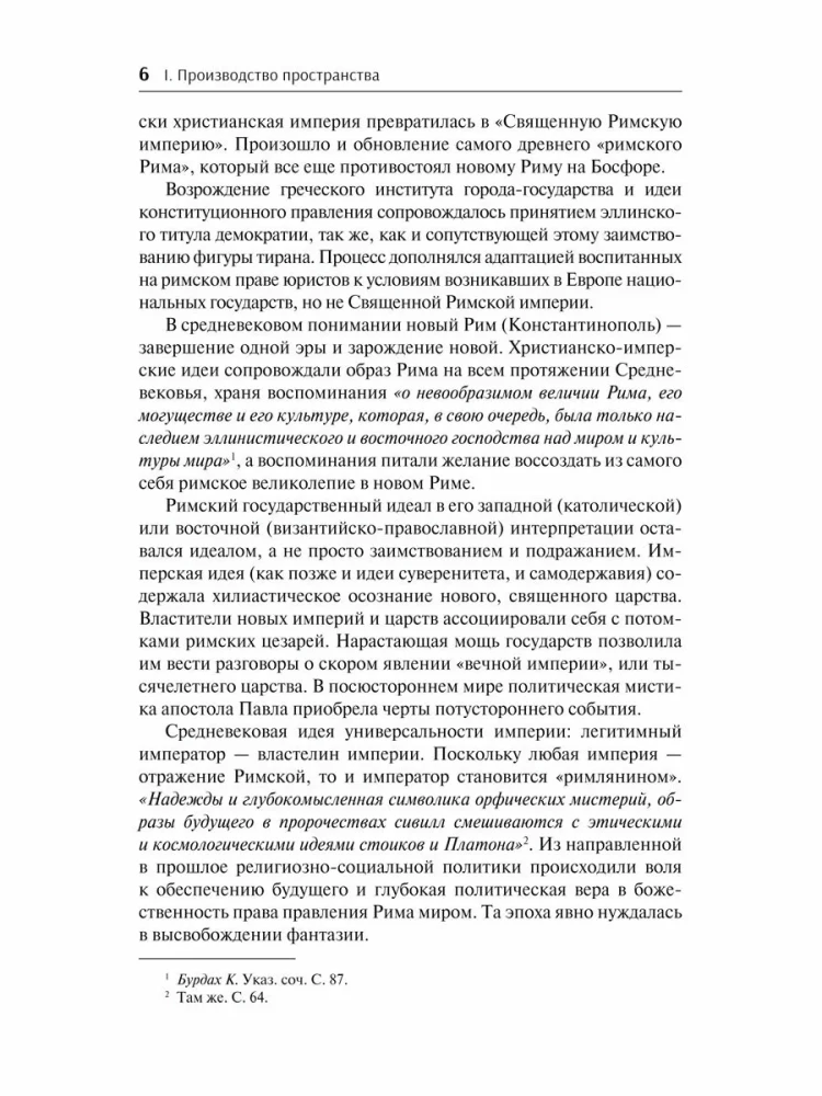 Wielkie przejście. Władza i prawo na drodze do Nowego Czasu. Historyczne transformacje idei