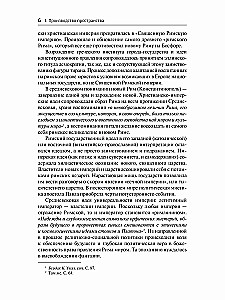 Wielkie przejście. Władza i prawo na drodze do Nowego Czasu. Historyczne transformacje idei