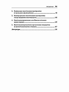 Wielkie przejście. Władza i prawo na drodze do Nowego Czasu. Historyczne transformacje idei