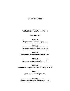 Poisons. A Magnificent History of Humanity