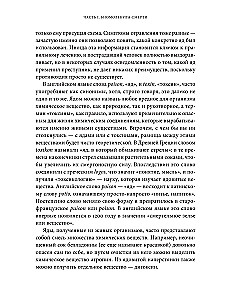 Poisons. A Magnificent History of Humanity