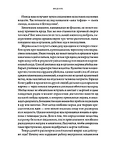 Poisons. A Magnificent History of Humanity