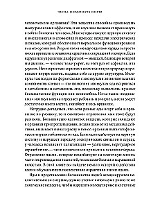 Poisons. A Magnificent History of Humanity