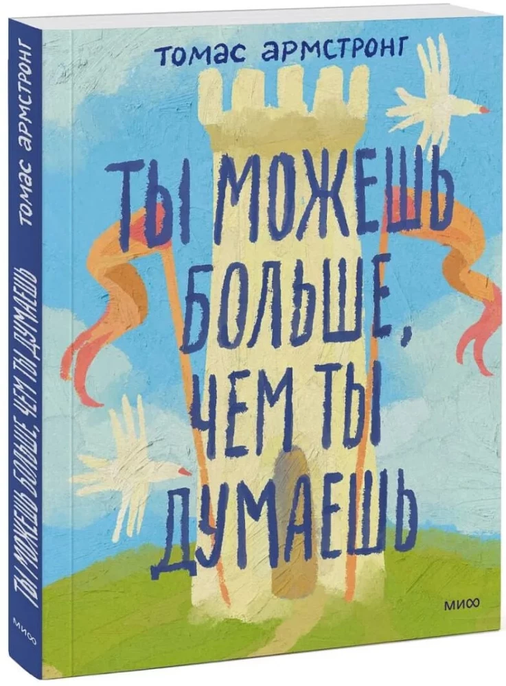 You can do more than you think