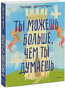 You can do more than you think