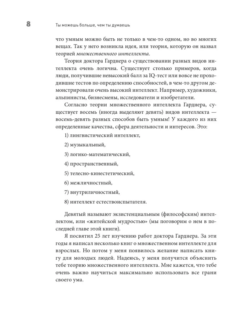 You can do more than you think