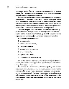 You can do more than you think