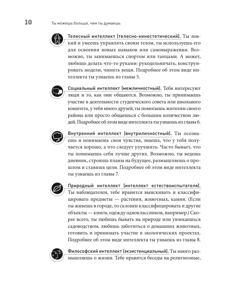 You can do more than you think