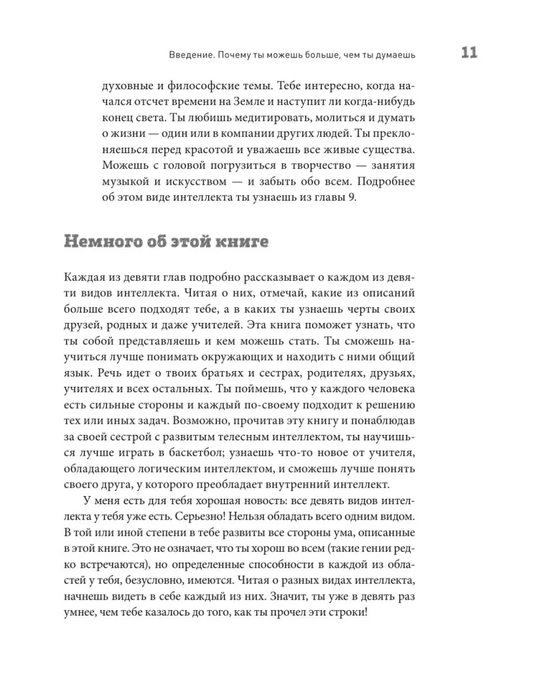 You can do more than you think