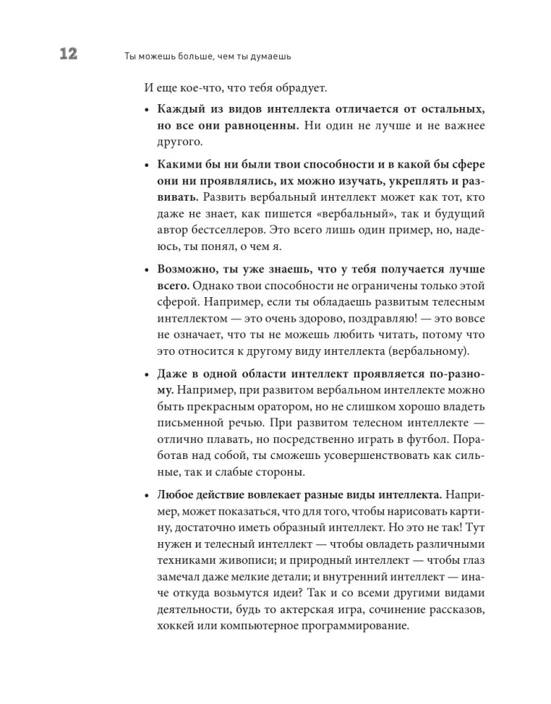 You can do more than you think