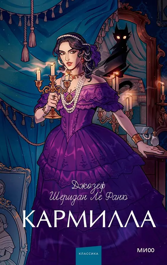 Karmilla