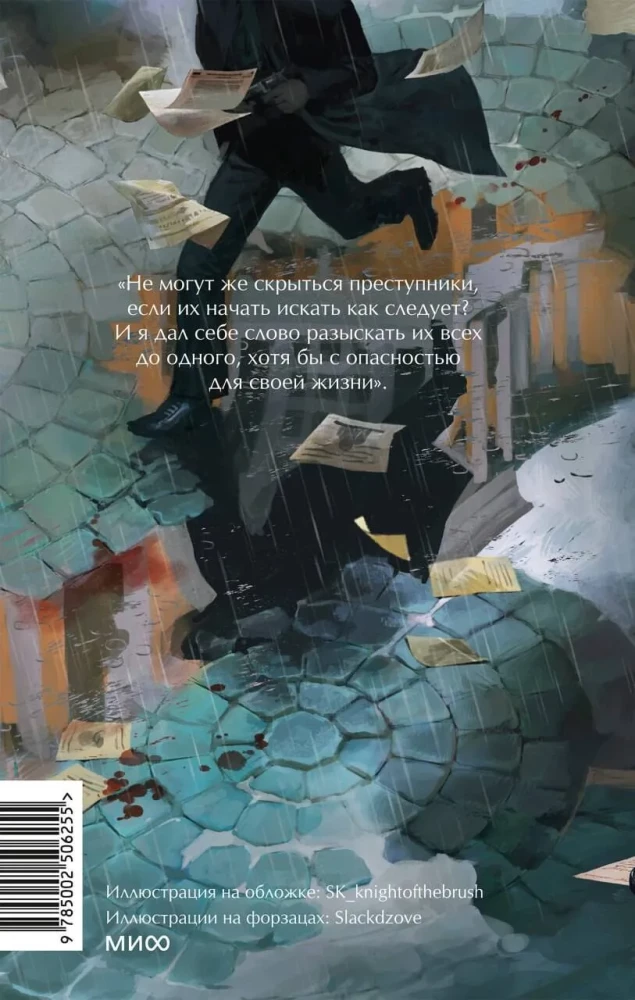 Forty Years Among Murderers and Robbers