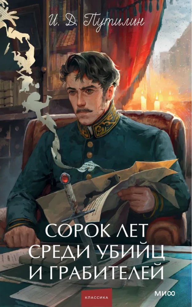 Forty Years Among Murderers and Robbers