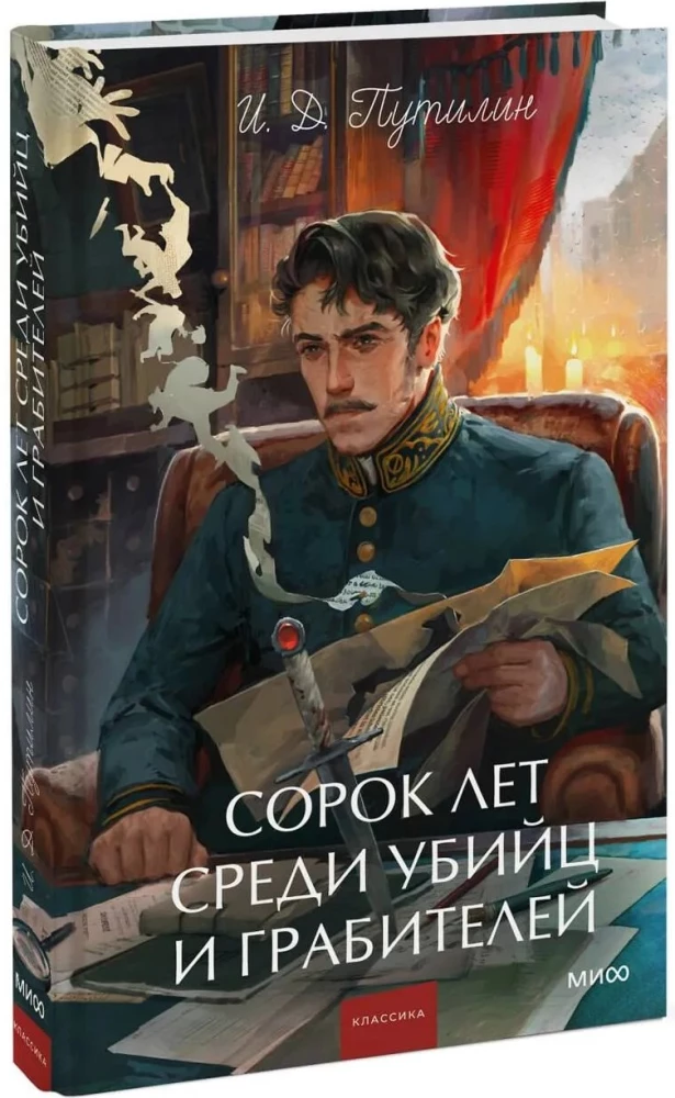 Forty Years Among Murderers and Robbers