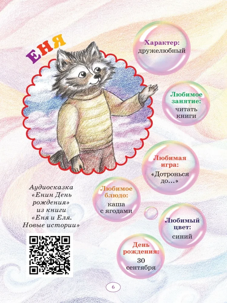 Enya and Ely. Growing Together