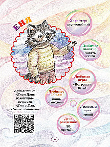 Enya and Ely. Growing Together