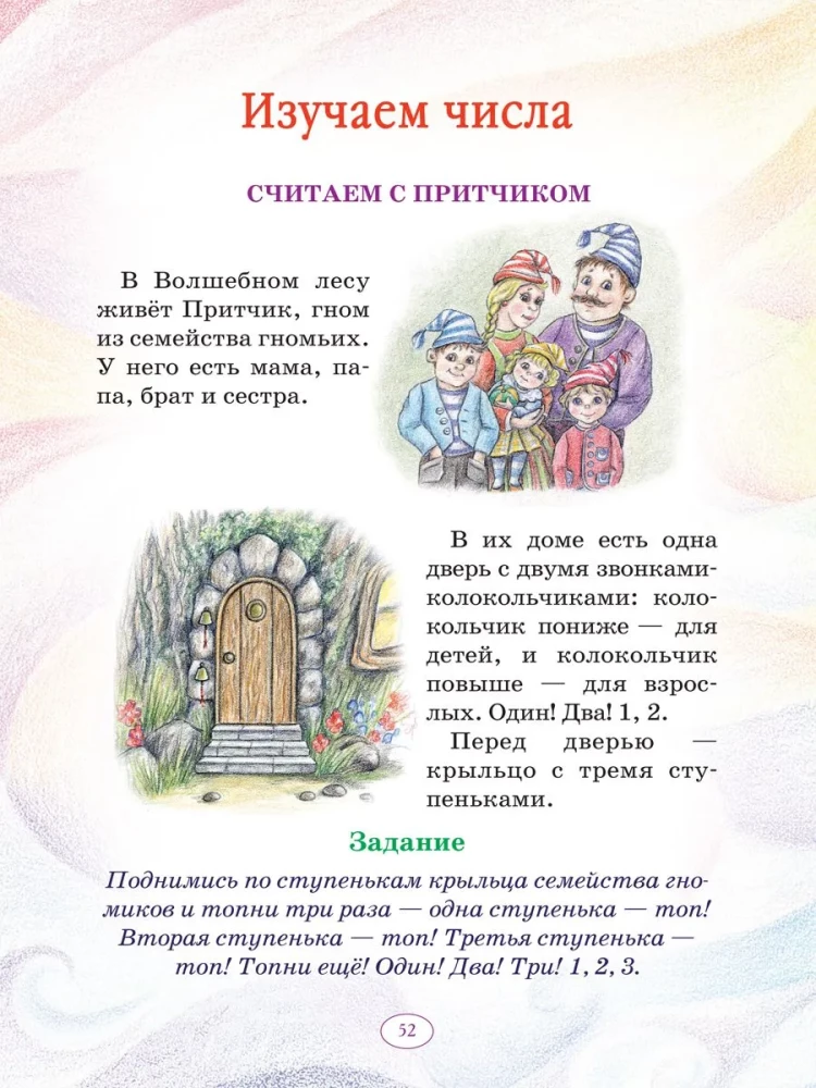 Enya and Ely. Growing Together