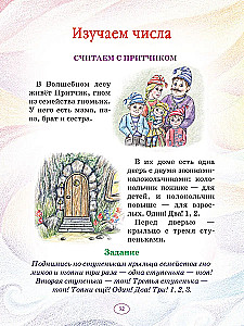 Enya and Ely. Growing Together