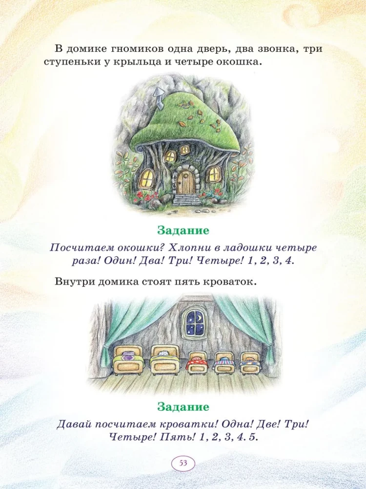 Enya and Ely. Growing Together