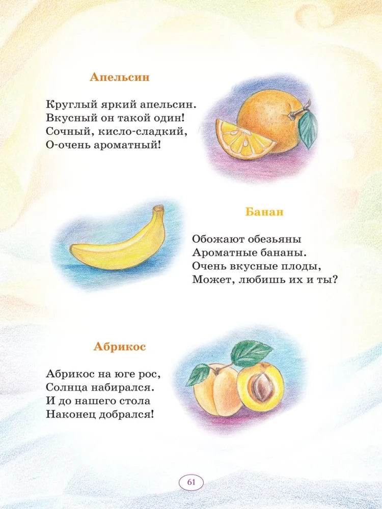 Enya and Ely. Growing Together