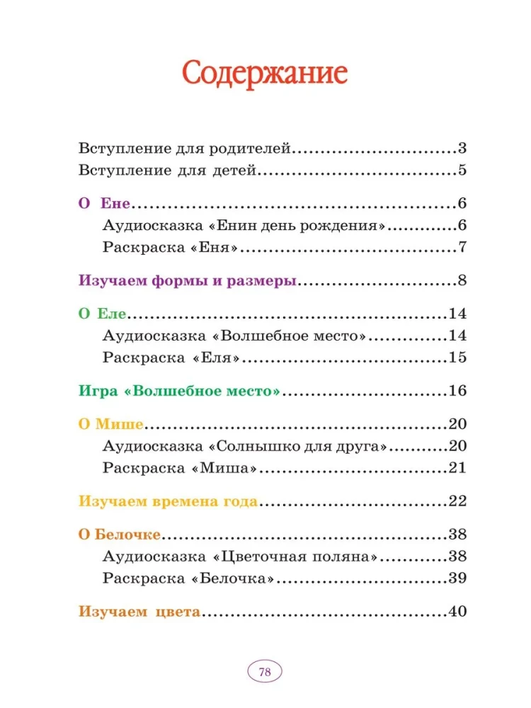 Enya and Ely. Growing Together