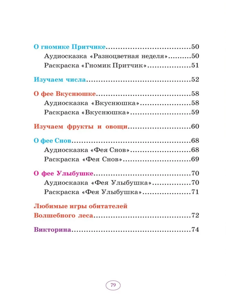 Enya and Ely. Growing Together