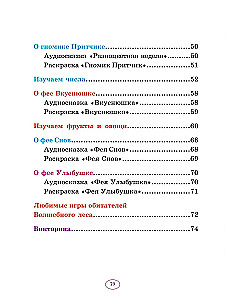 Enya and Ely. Growing Together