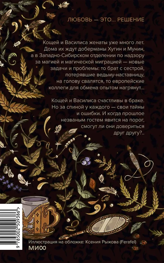 И жили они долго и счастливо