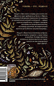 И жили они долго и счастливо