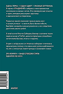 Remember This. A Training Book for Quick and Effective Memory Development