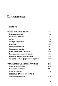 Remember This. A Training Book for Quick and Effective Memory Development