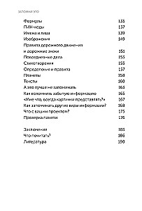 Remember This. A Training Book for Quick and Effective Memory Development