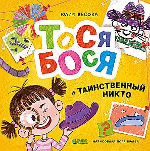 Tosia-Bosia and the Mysterious Nobody