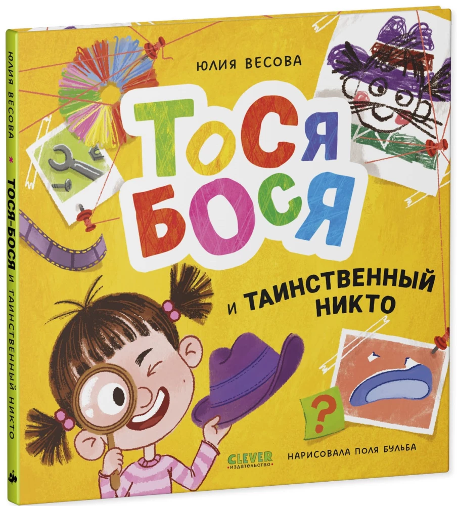 Tosia-Bosia and the Mysterious Nobody