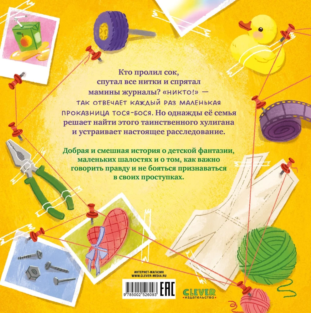 Tosia-Bosia and the Mysterious Nobody