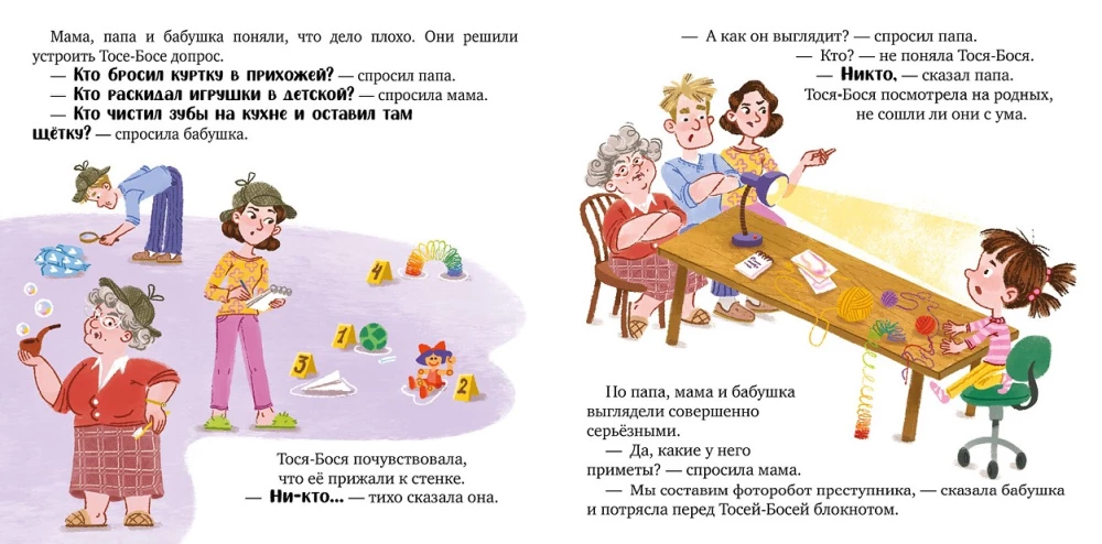 Tosia-Bosia and the Mysterious Nobody