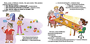 Tosia-Bosia and the Mysterious Nobody