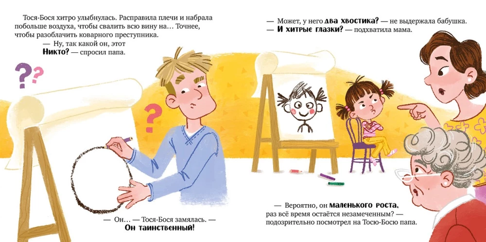 Tosia-Bosia and the Mysterious Nobody