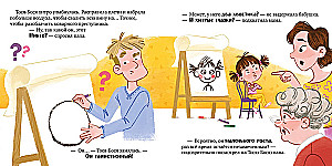 Tosia-Bosia and the Mysterious Nobody