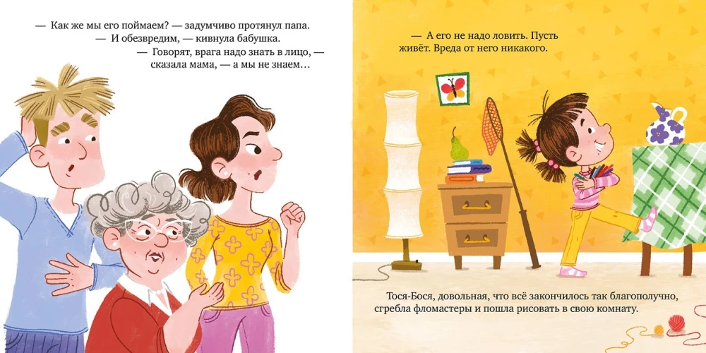 Tosia-Bosia and the Mysterious Nobody