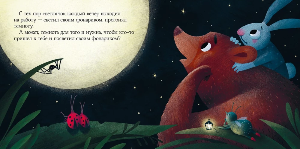 Słodkich snów, maluchu!