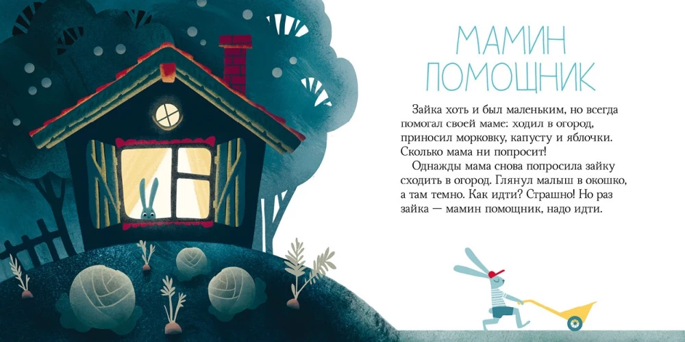 Słodkich snów, maluchu!