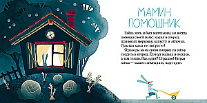 Słodkich snów, maluchu!