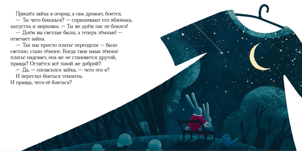 Słodkich snów, maluchu!