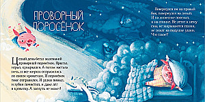 Słodkich snów, maluchu!