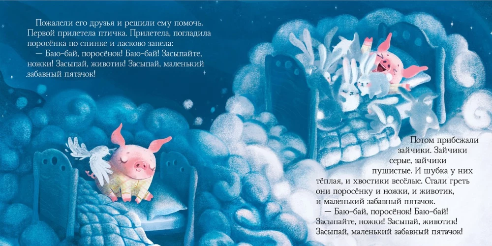 Słodkich snów, maluchu!